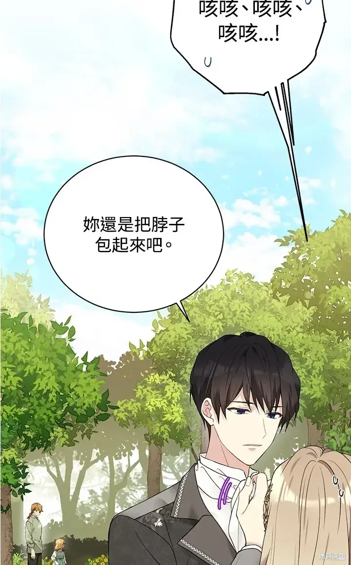 《绿荫之冠》第61话图71