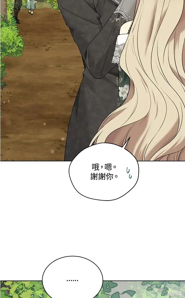 《绿荫之冠》第61话图72