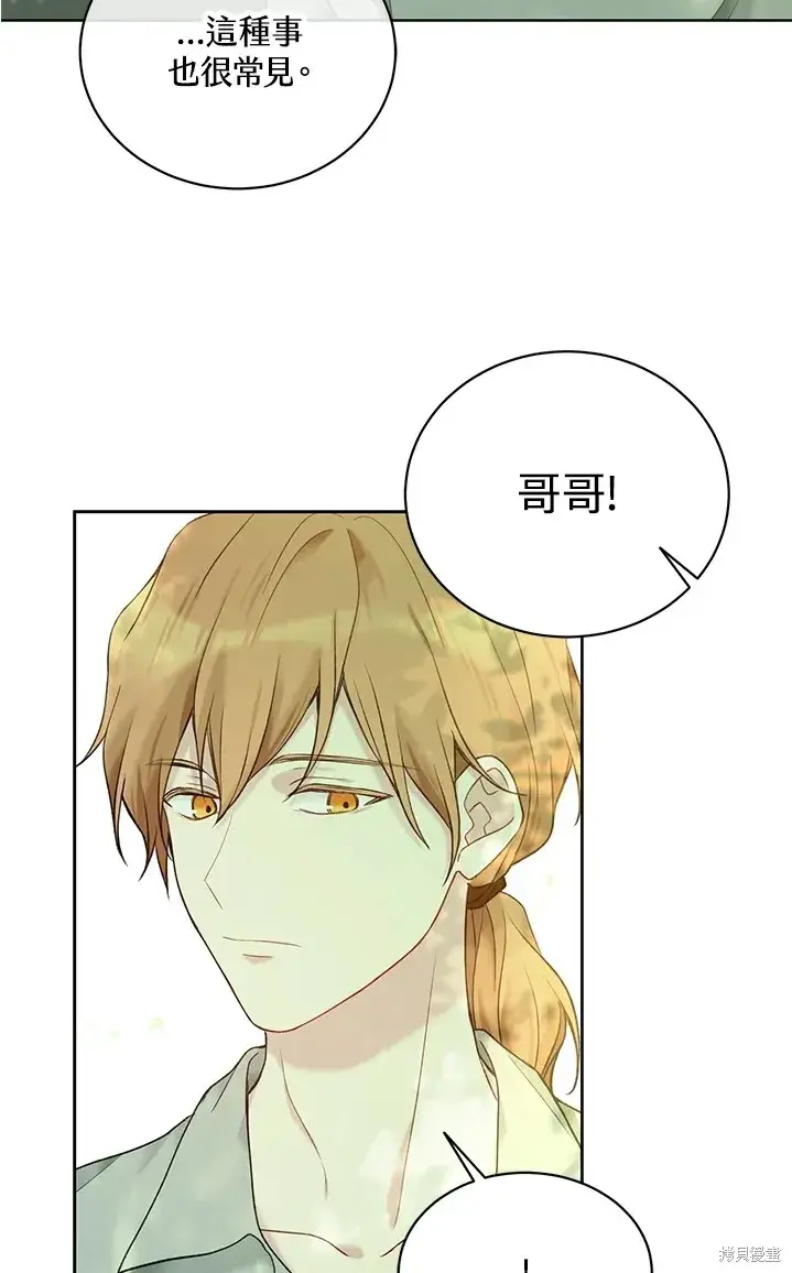 《绿荫之冠》第61话图76