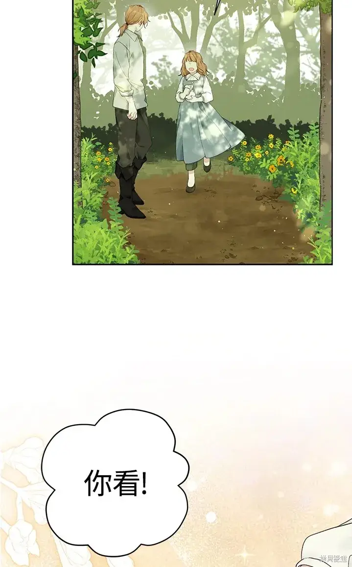 《绿荫之冠》第61话图78