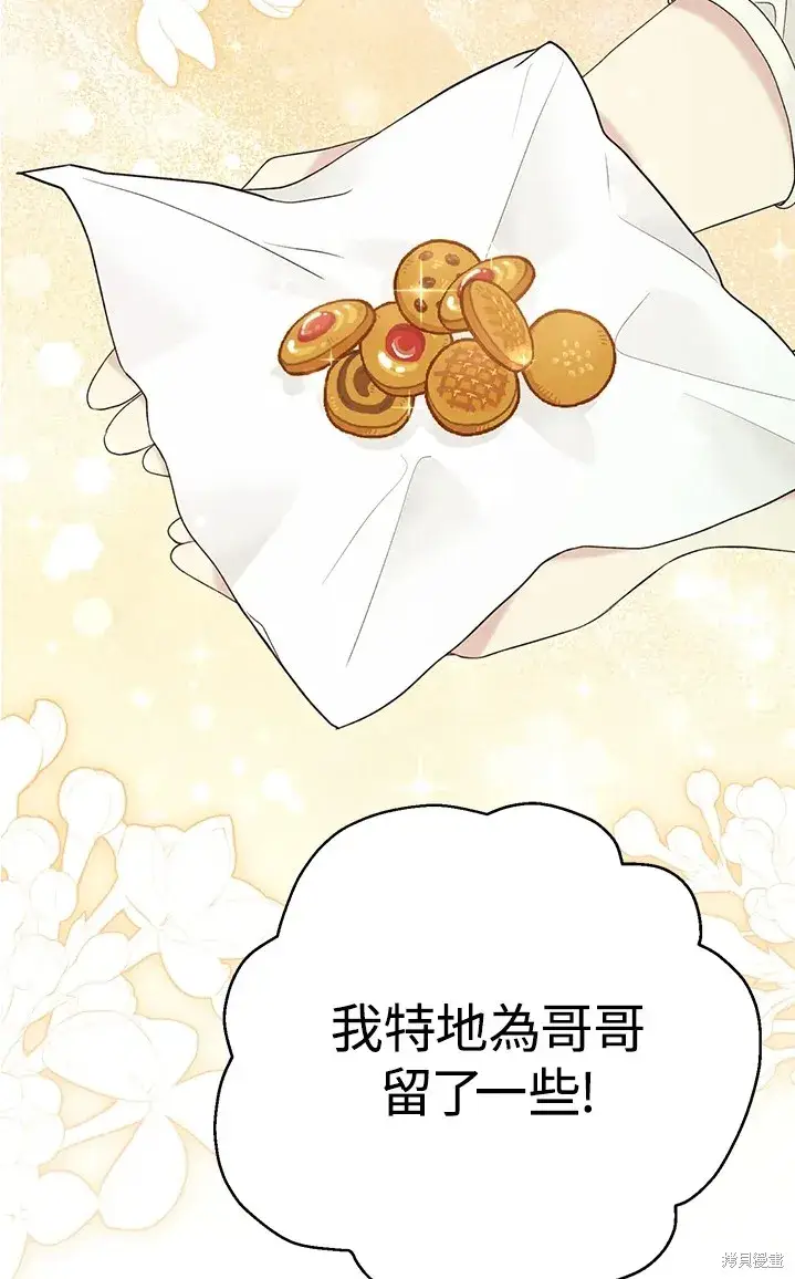 《绿荫之冠》第61话图79