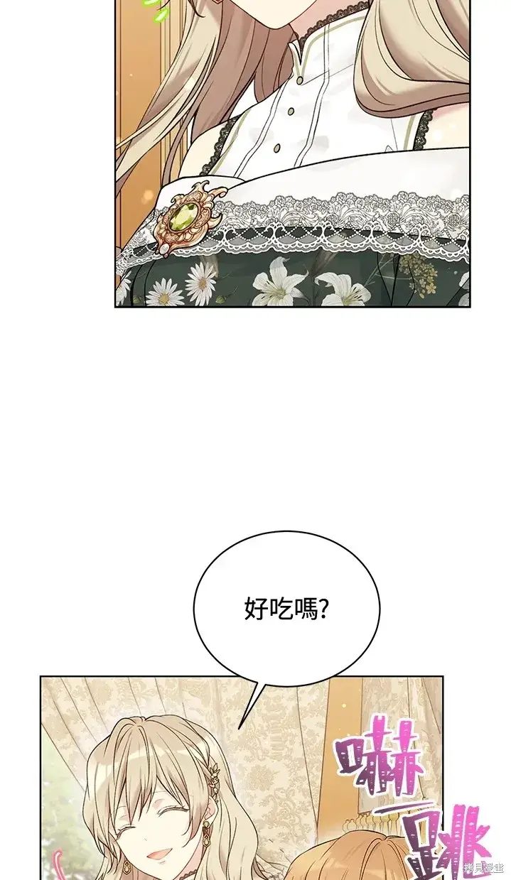 《绿荫之冠》第61话图8