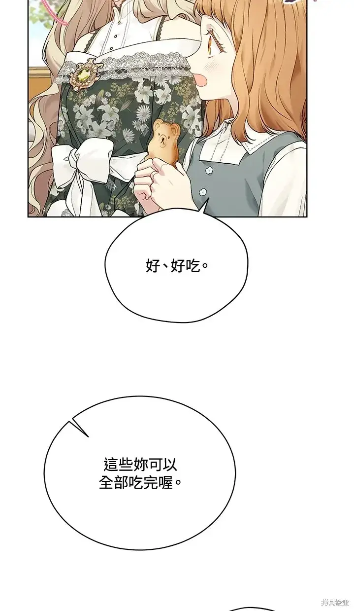 《绿荫之冠》第61话图9