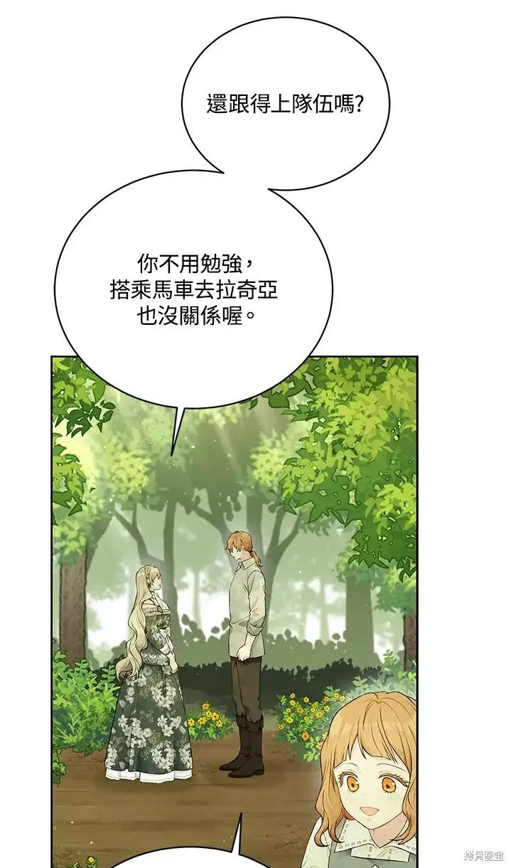 《绿荫之冠》第62话图10