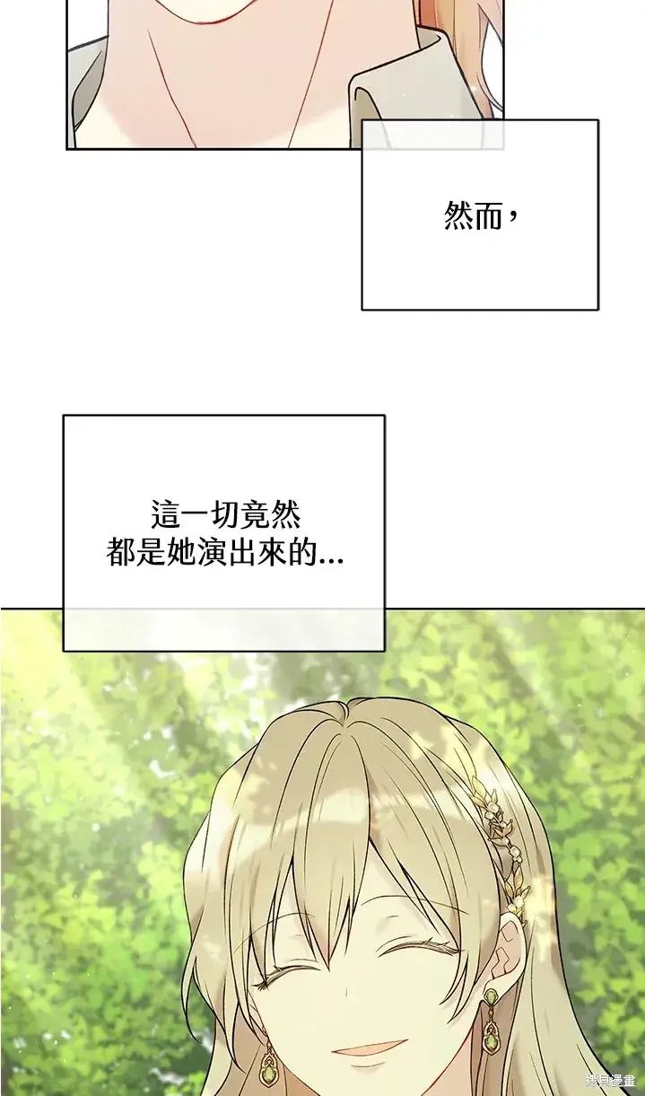 《绿荫之冠》第62话图17