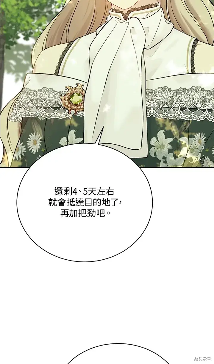《绿荫之冠》第62话图18