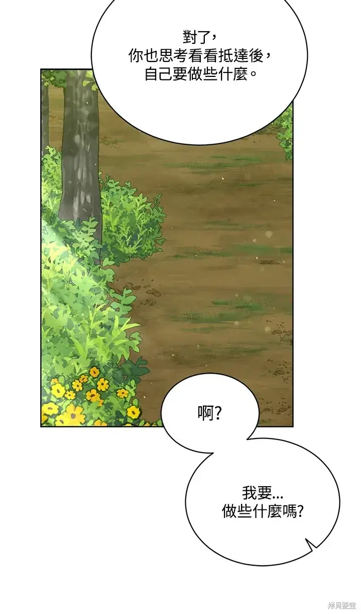 《绿荫之冠》第62话图19