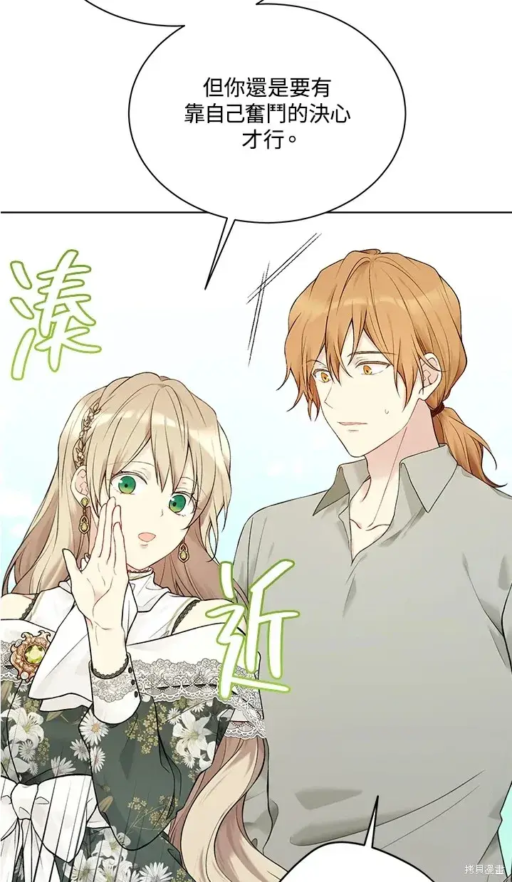 《绿荫之冠》第62话图22