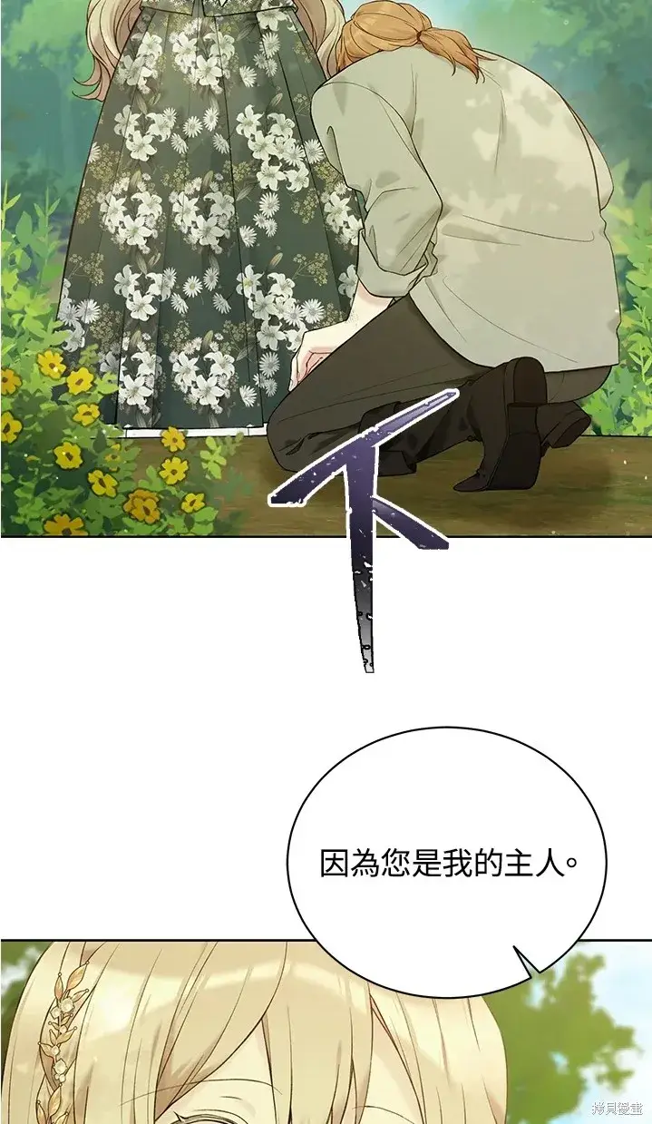 《绿荫之冠》第62话图26