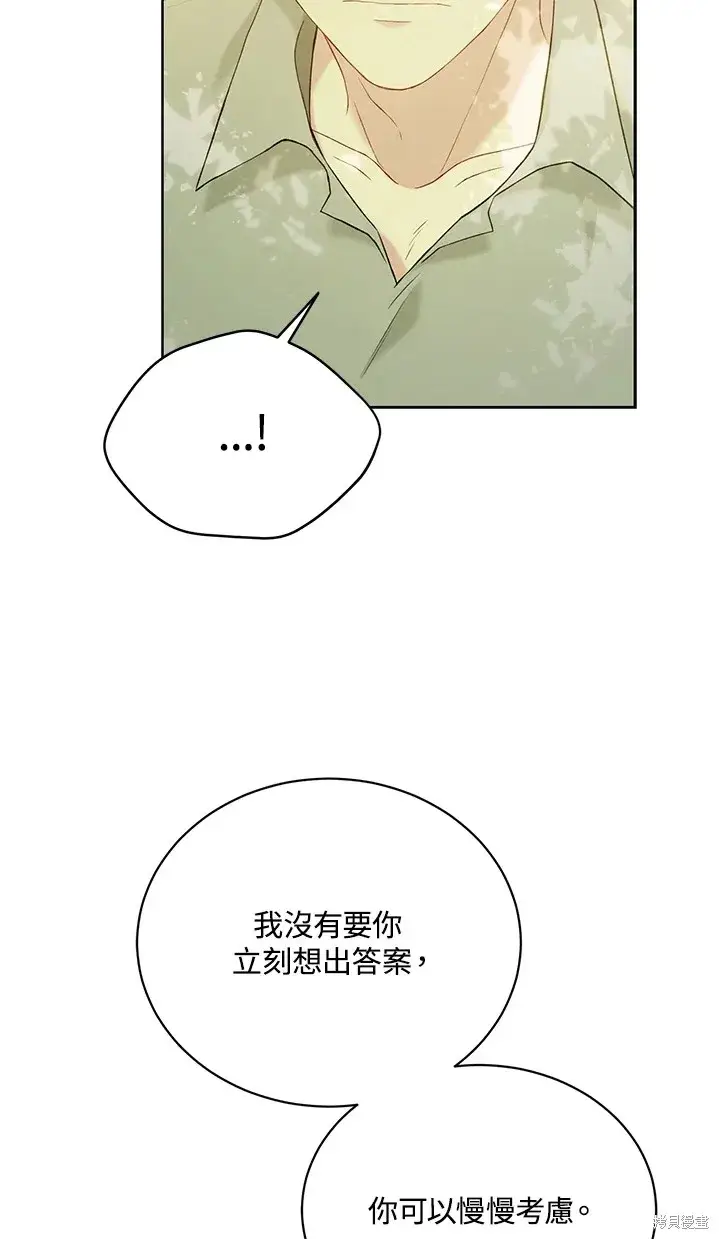 《绿荫之冠》第62话图35