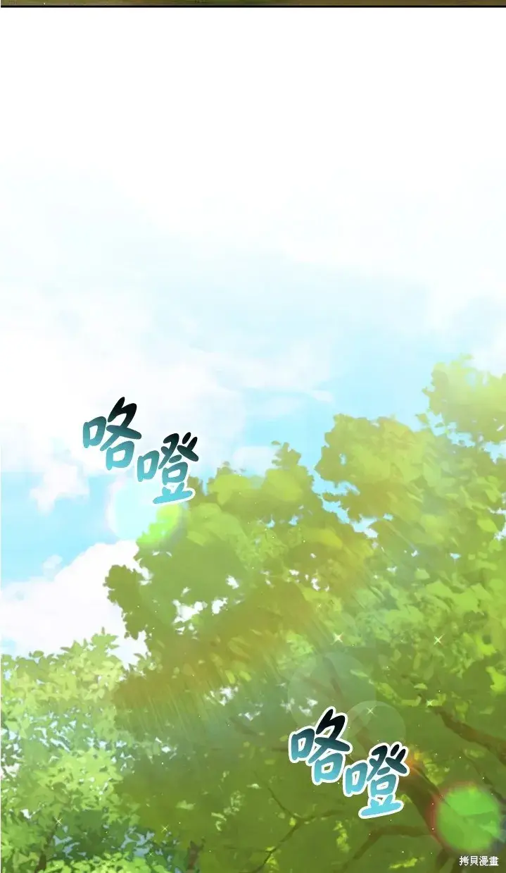 《绿荫之冠》第62话图39