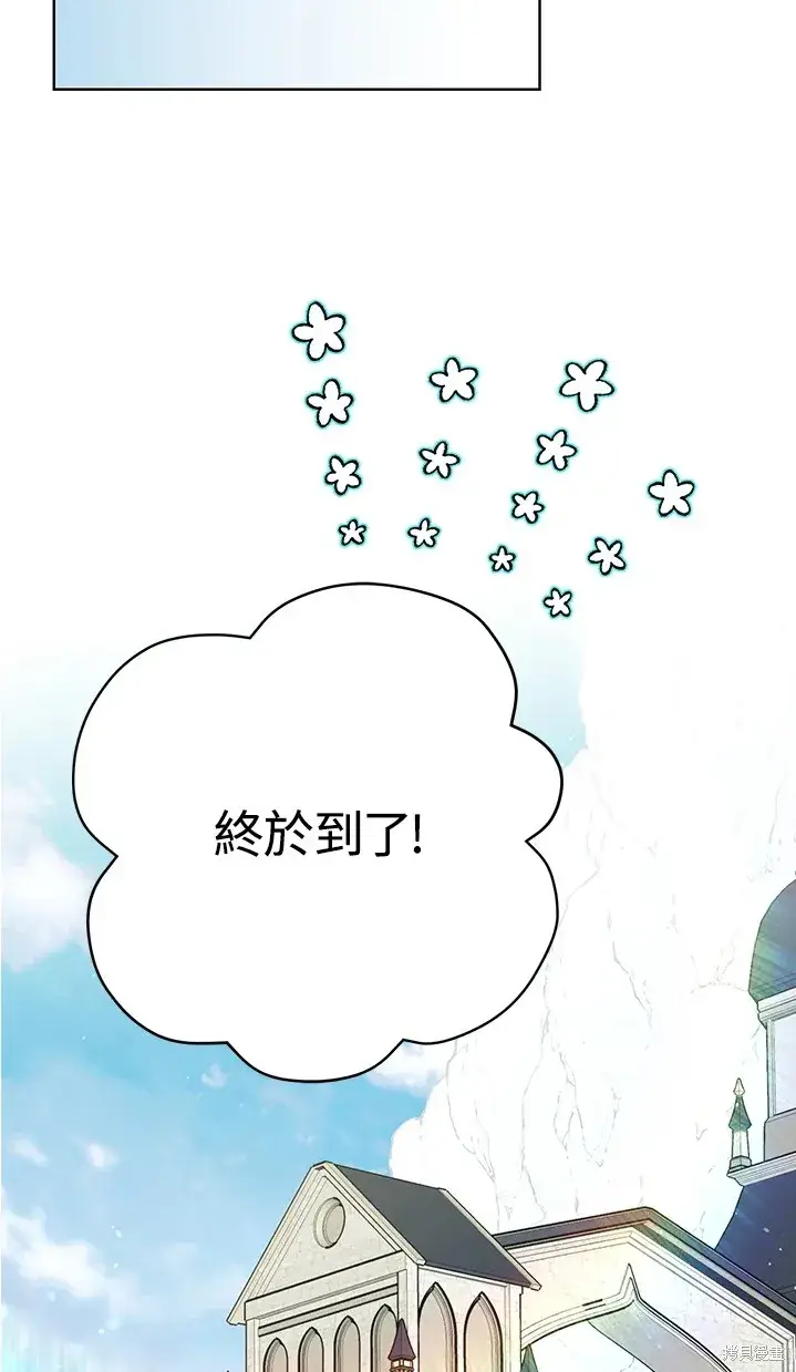 《绿荫之冠》第62话图42