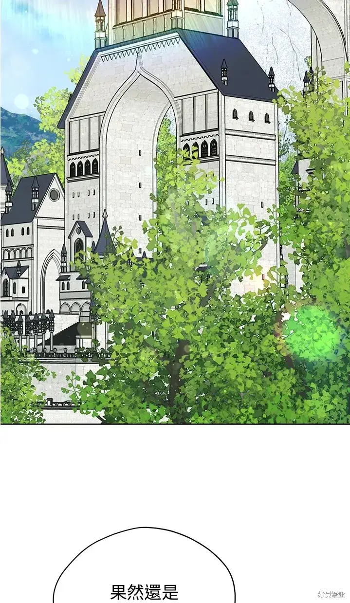 《绿荫之冠》第62话图43