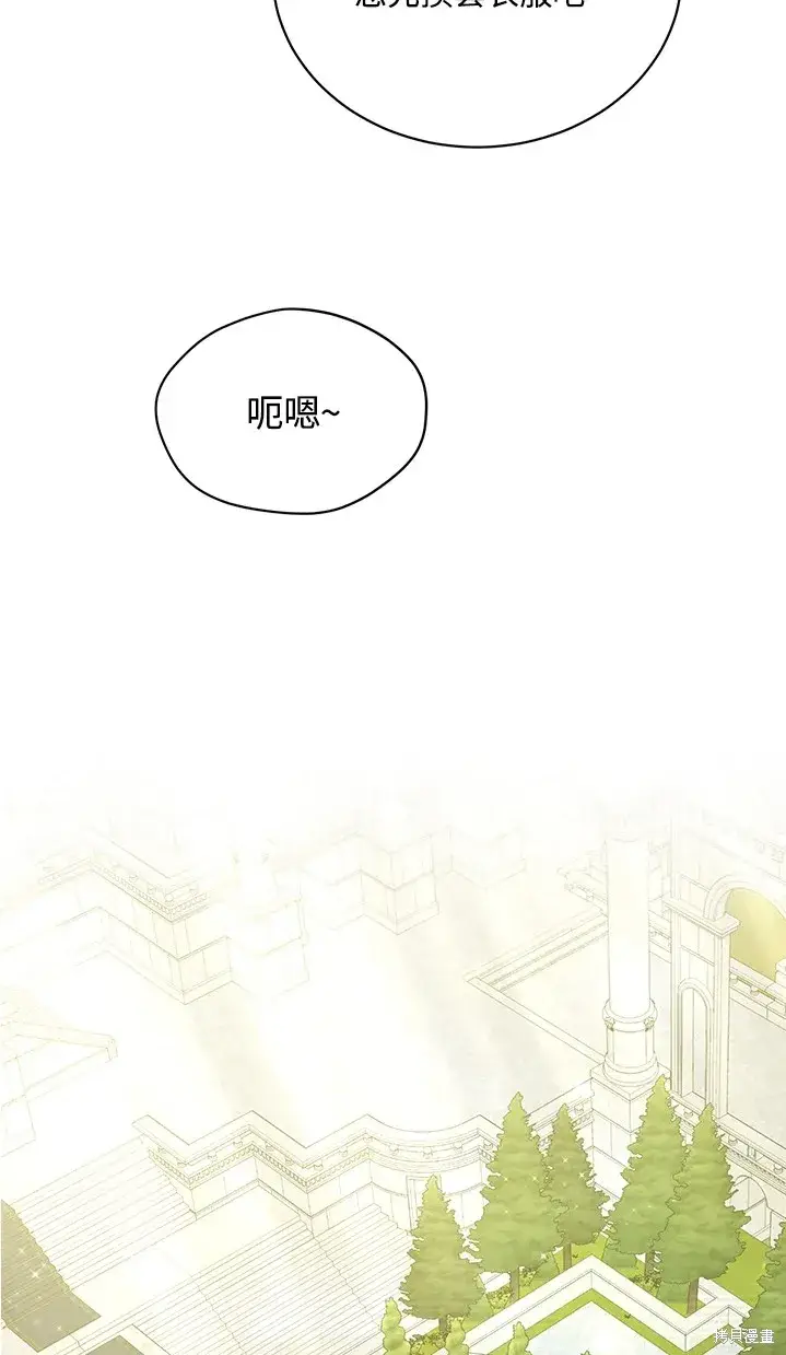 《绿荫之冠》第62话图45