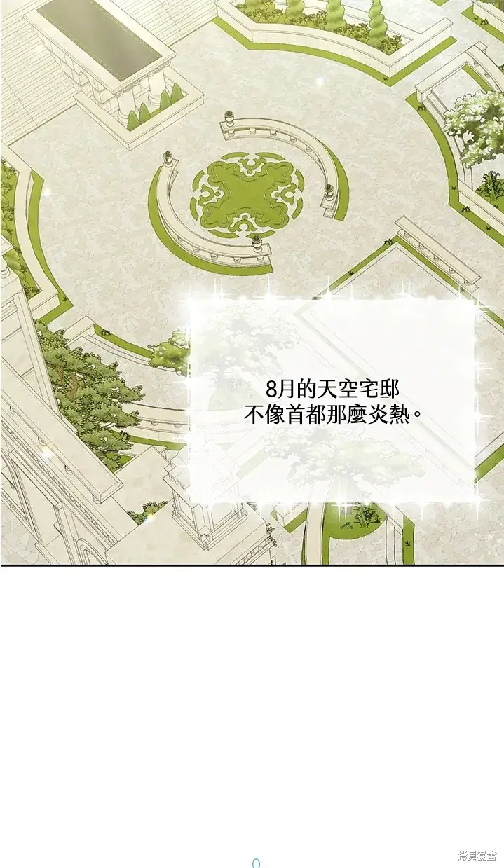 《绿荫之冠》第62话图46