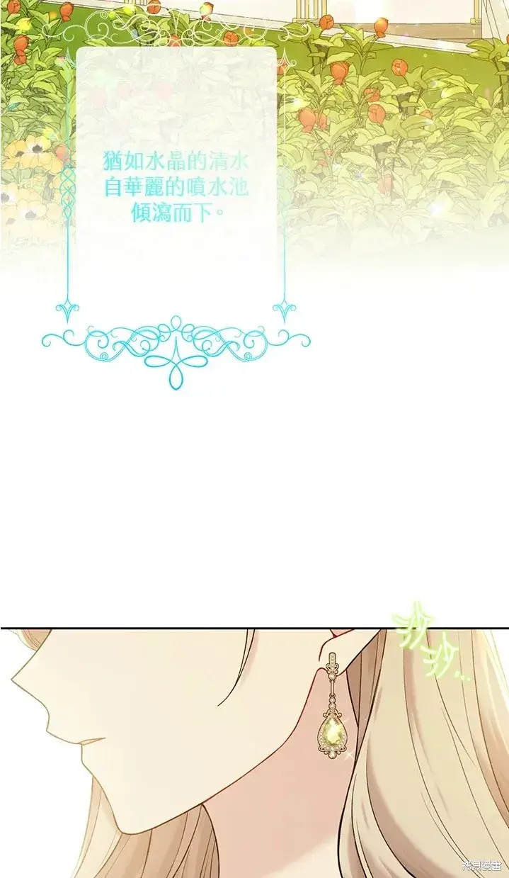 《绿荫之冠》第62话图49