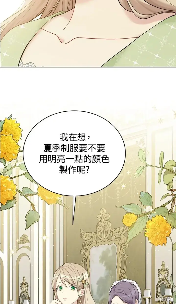 《绿荫之冠》第62话图50