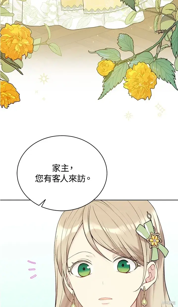 《绿荫之冠》第62话图52