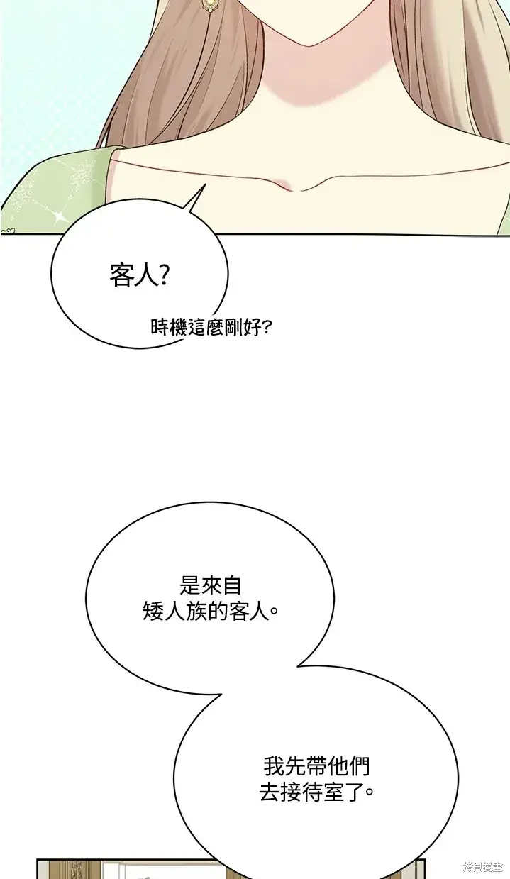 《绿荫之冠》第62话图53