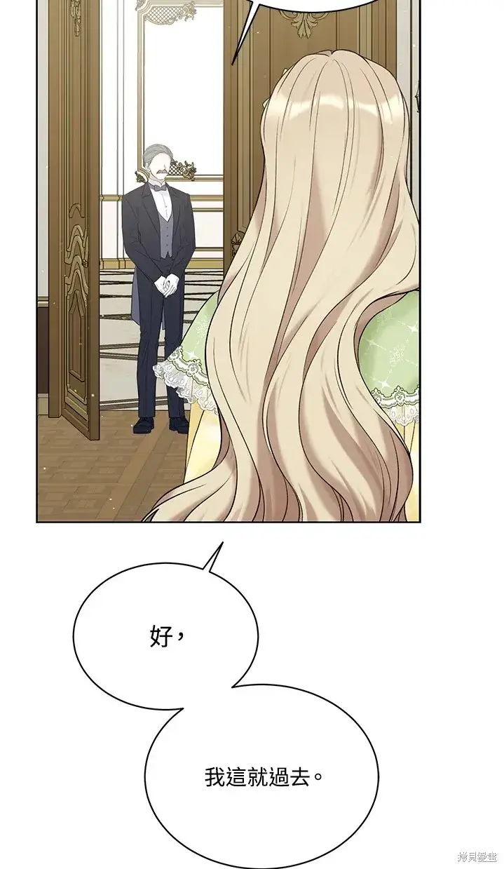 《绿荫之冠》第62话图54