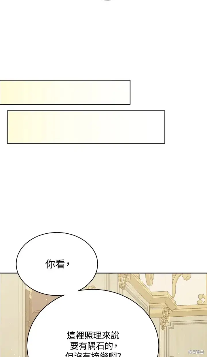 《绿荫之冠》第62话图55