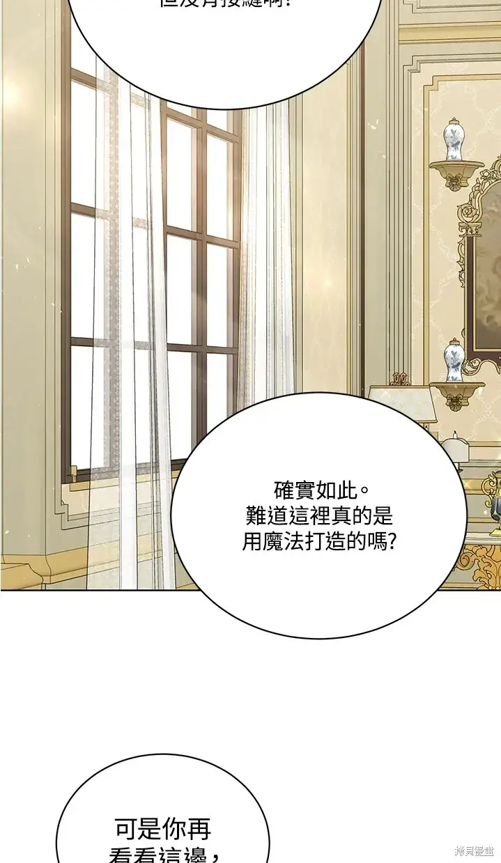 《绿荫之冠》第62话图56