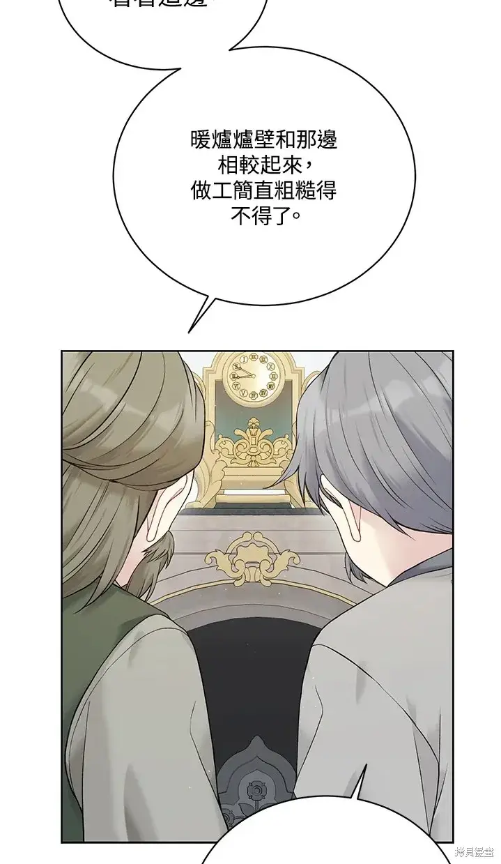 《绿荫之冠》第62话图57