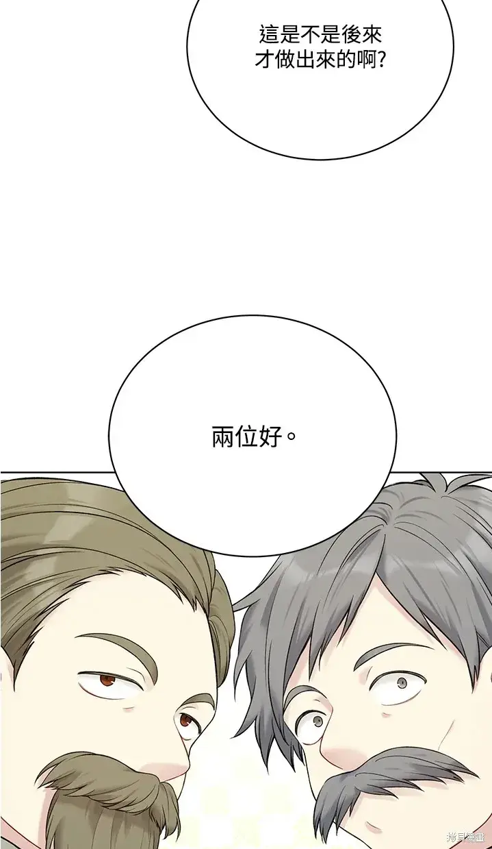 《绿荫之冠》第62话图58