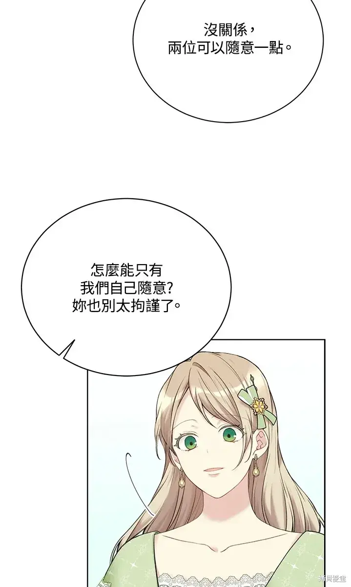 《绿荫之冠》第62话图65