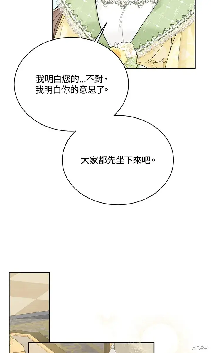 《绿荫之冠》第62话图66
