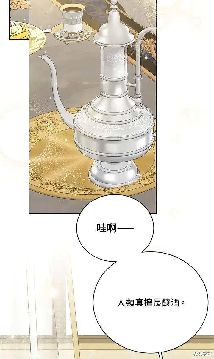 《绿荫之冠》第62话图67