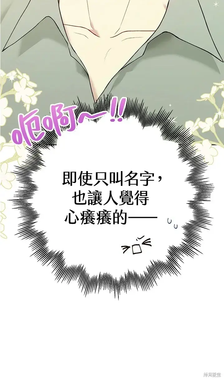 《绿荫之冠》第62话图7