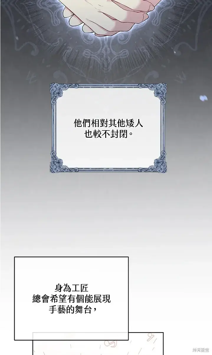 《绿荫之冠》第62话图76