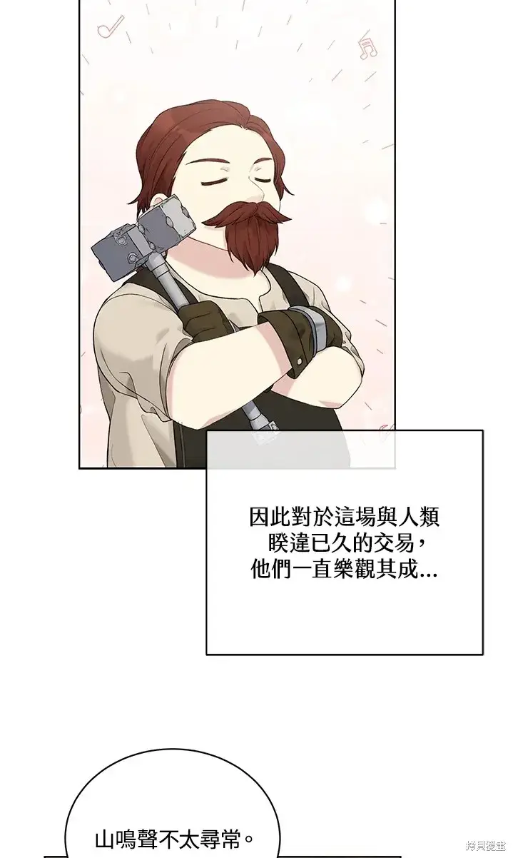 《绿荫之冠》第62话图77