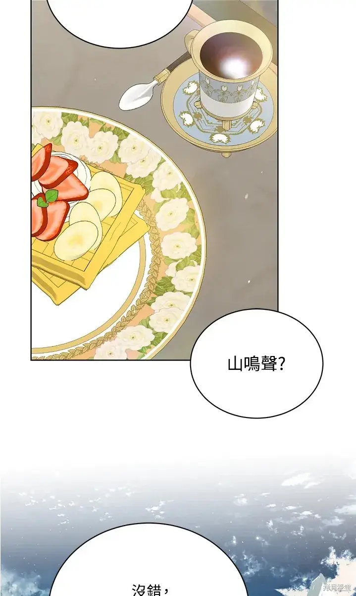 《绿荫之冠》第62话图78