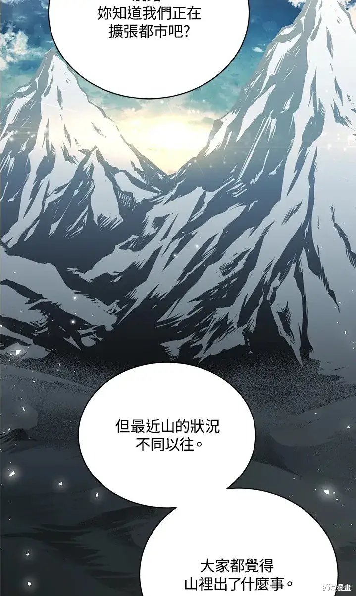 《绿荫之冠》第62话图79