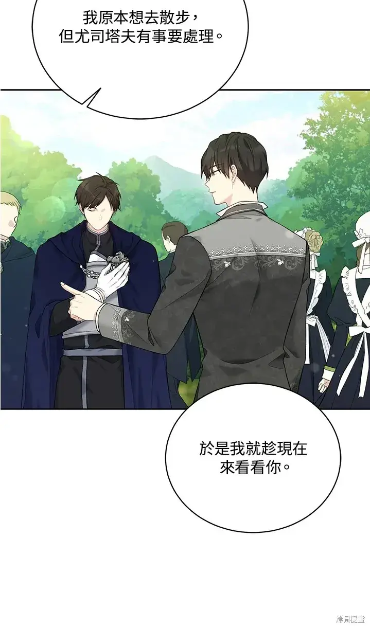 《绿荫之冠》第62话图9