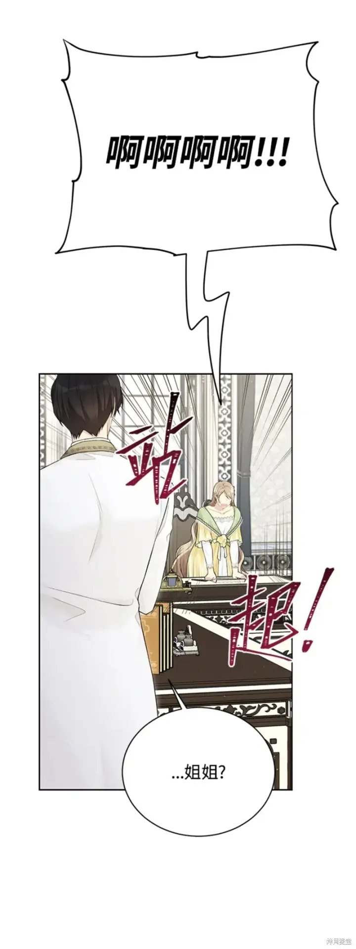 《绿荫之冠》第63话图11