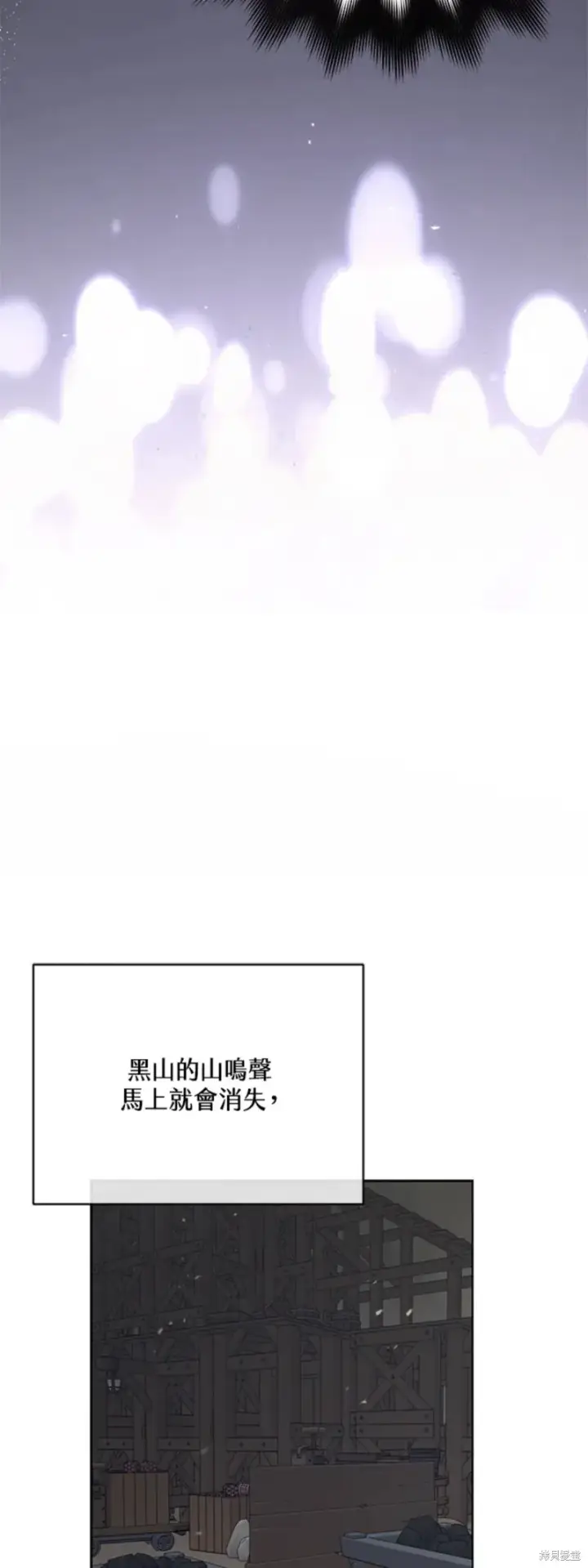 《绿荫之冠》第63话图14