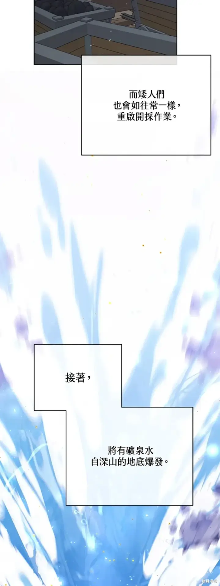 《绿荫之冠》第63话图15