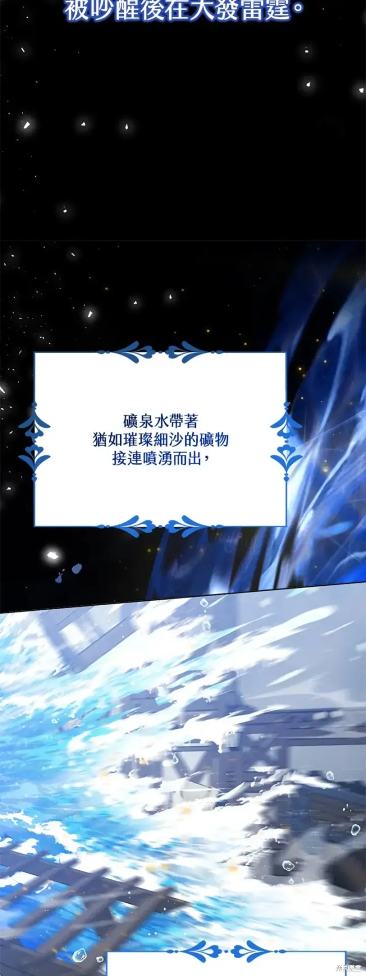 《绿荫之冠》第63话图17
