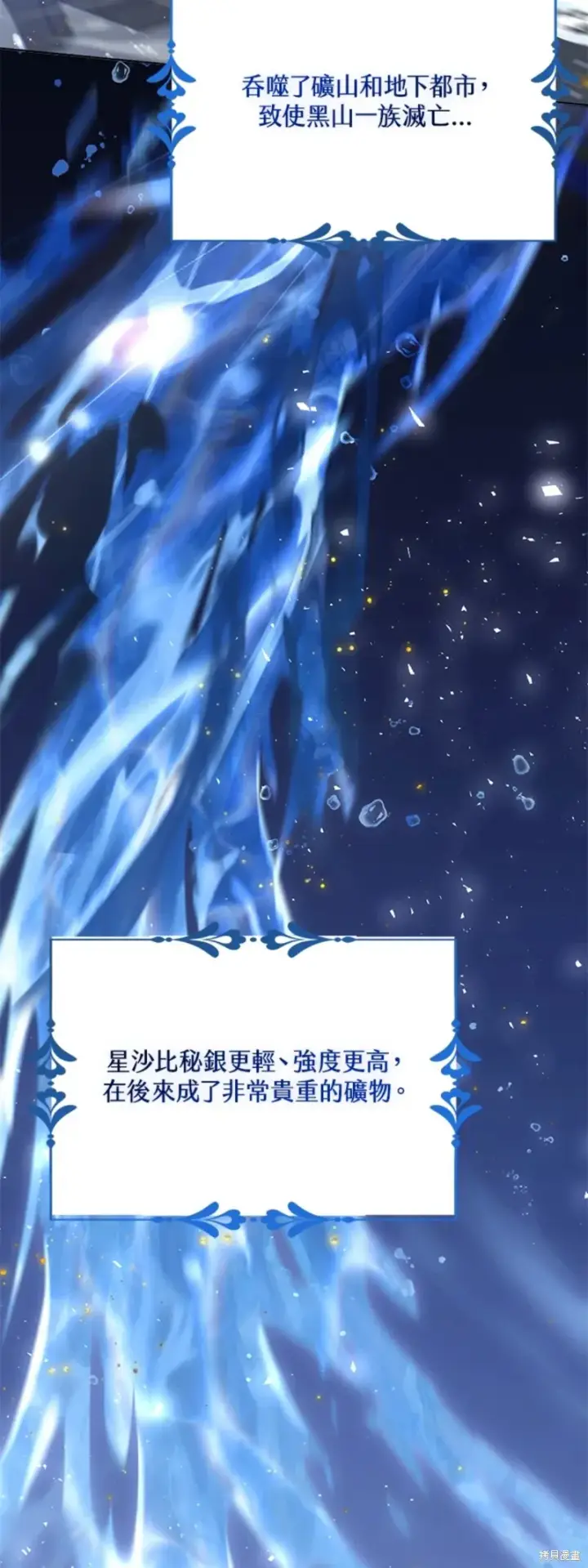 《绿荫之冠》第63话图18