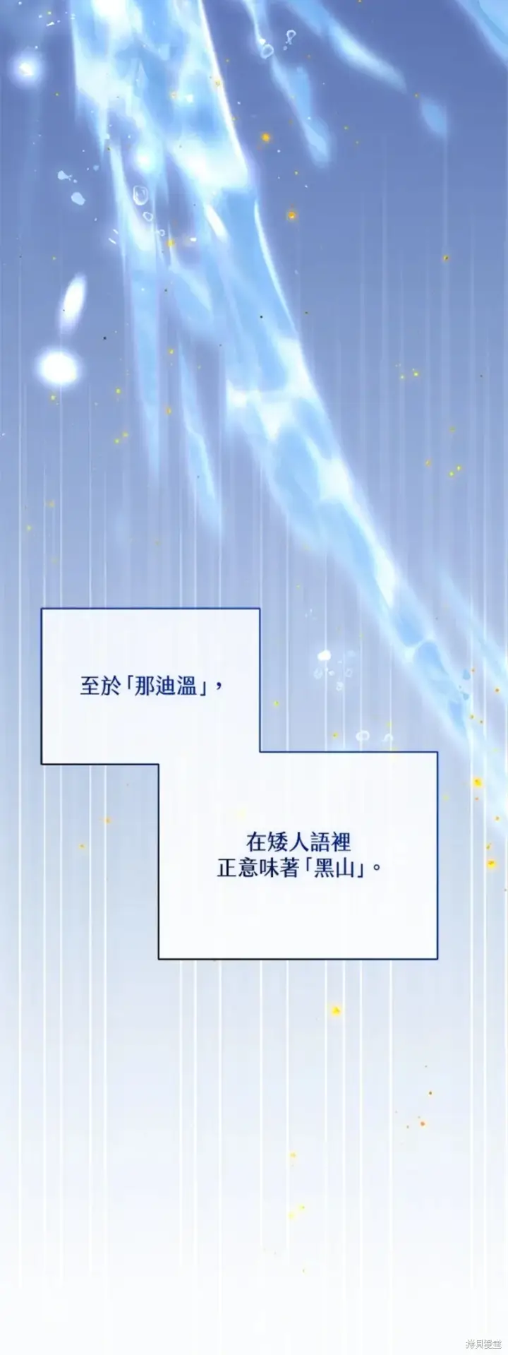 《绿荫之冠》第63话图19