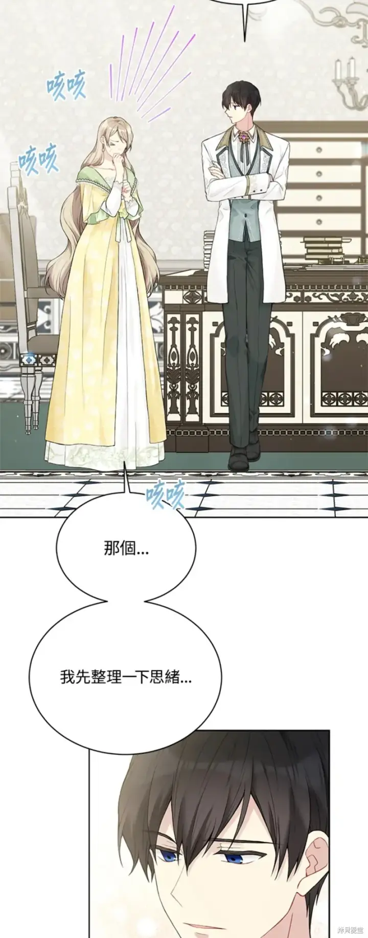 《绿荫之冠》第63话图24