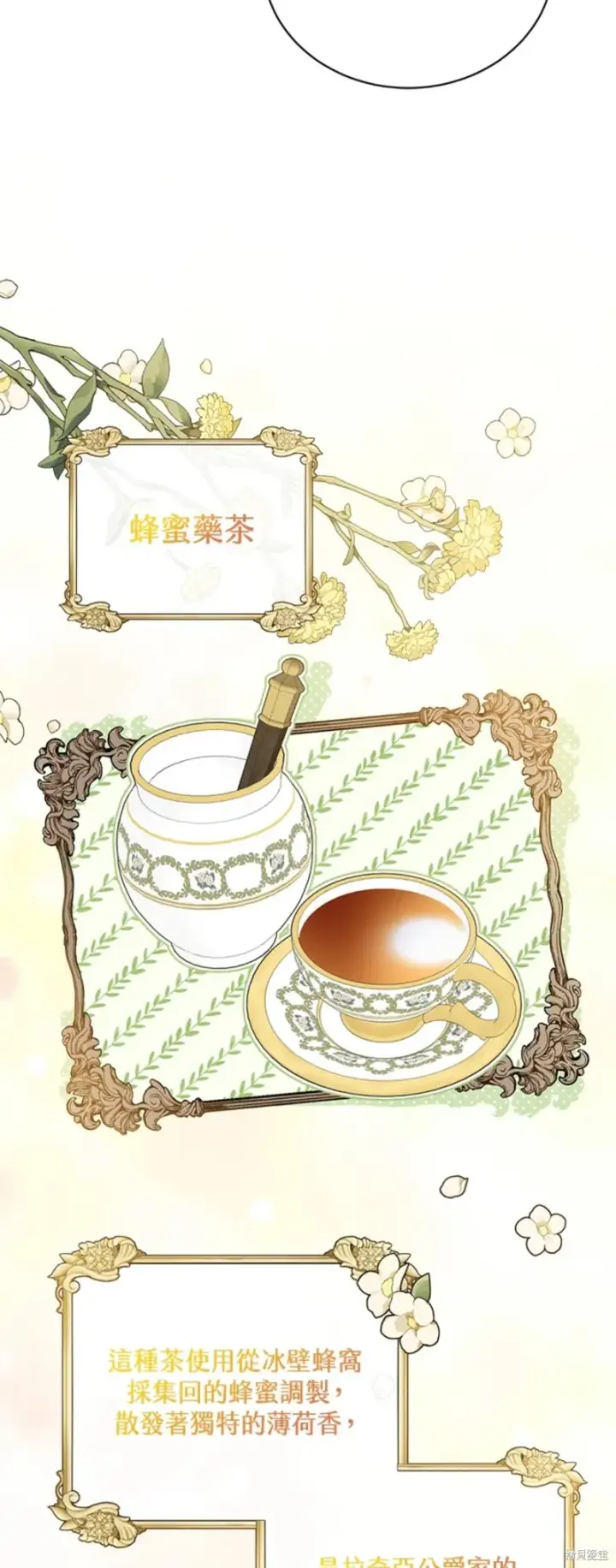 《绿荫之冠》第63话图26