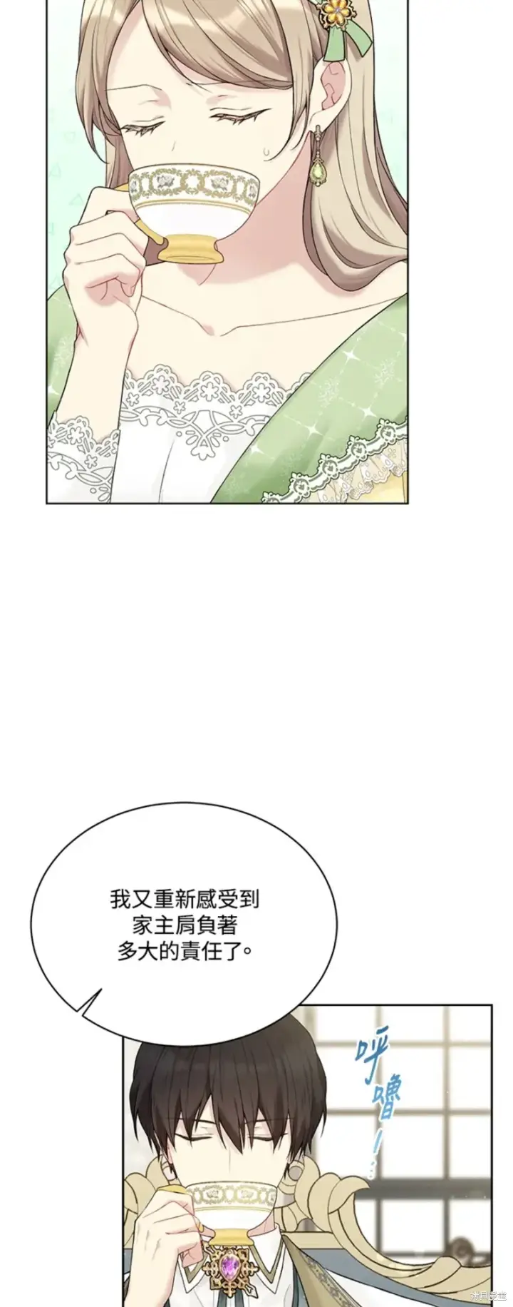 《绿荫之冠》第63话图29
