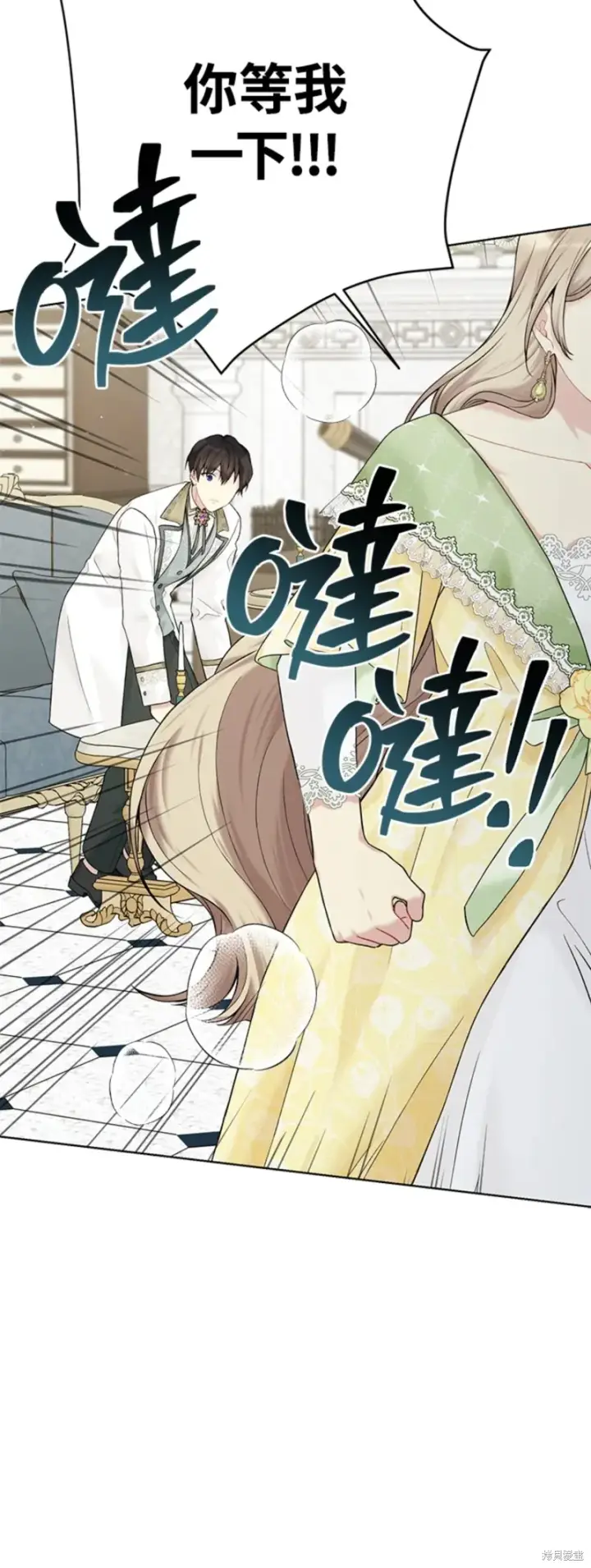 《绿荫之冠》第63话图34