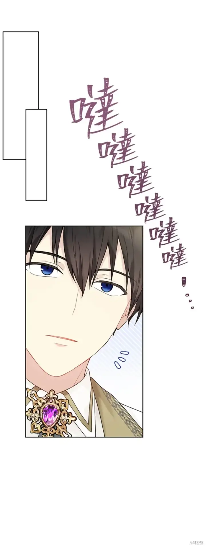 《绿荫之冠》第63话图35