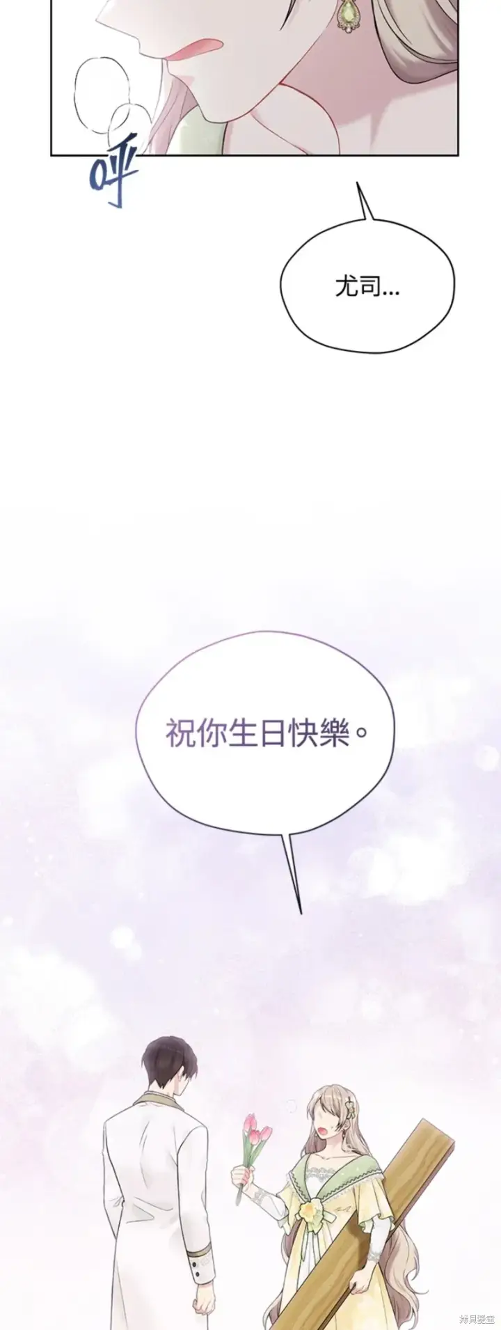 《绿荫之冠》第63话图39