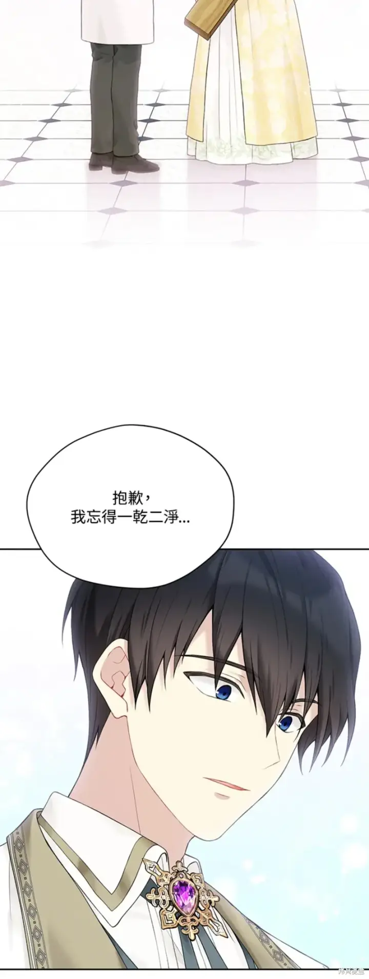 《绿荫之冠》第63话图40